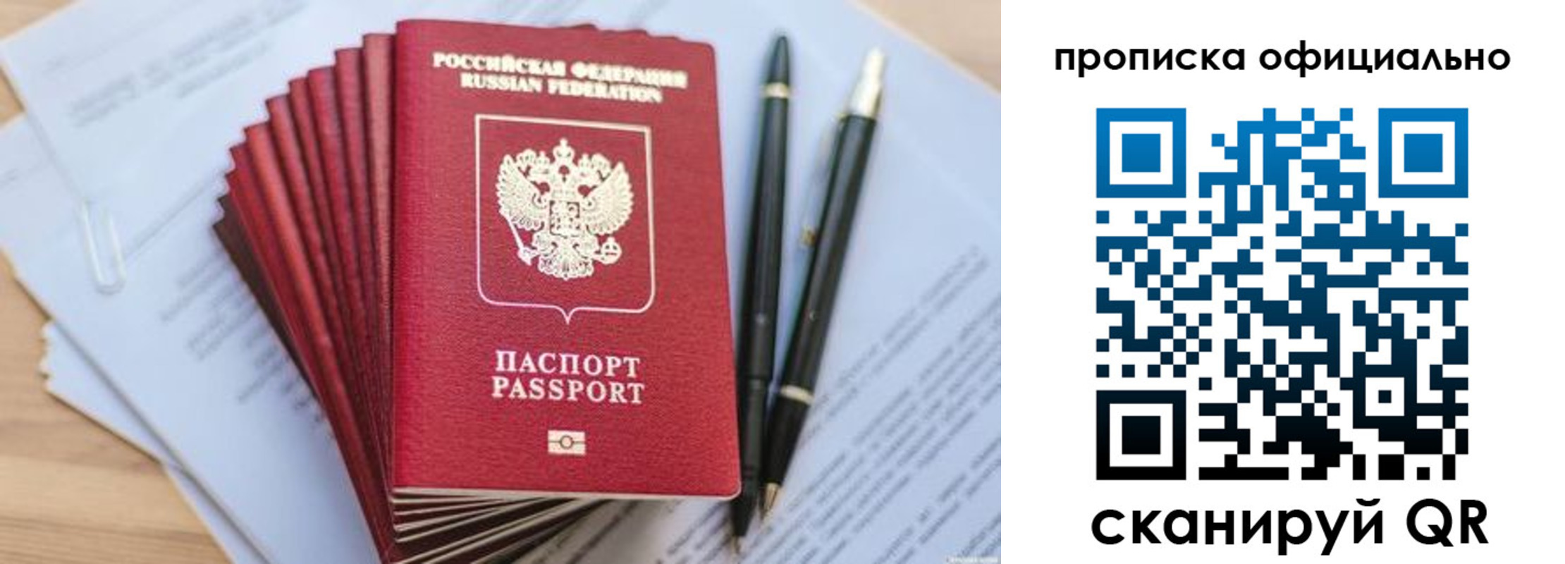 прописка в квартире в Красноуфимске