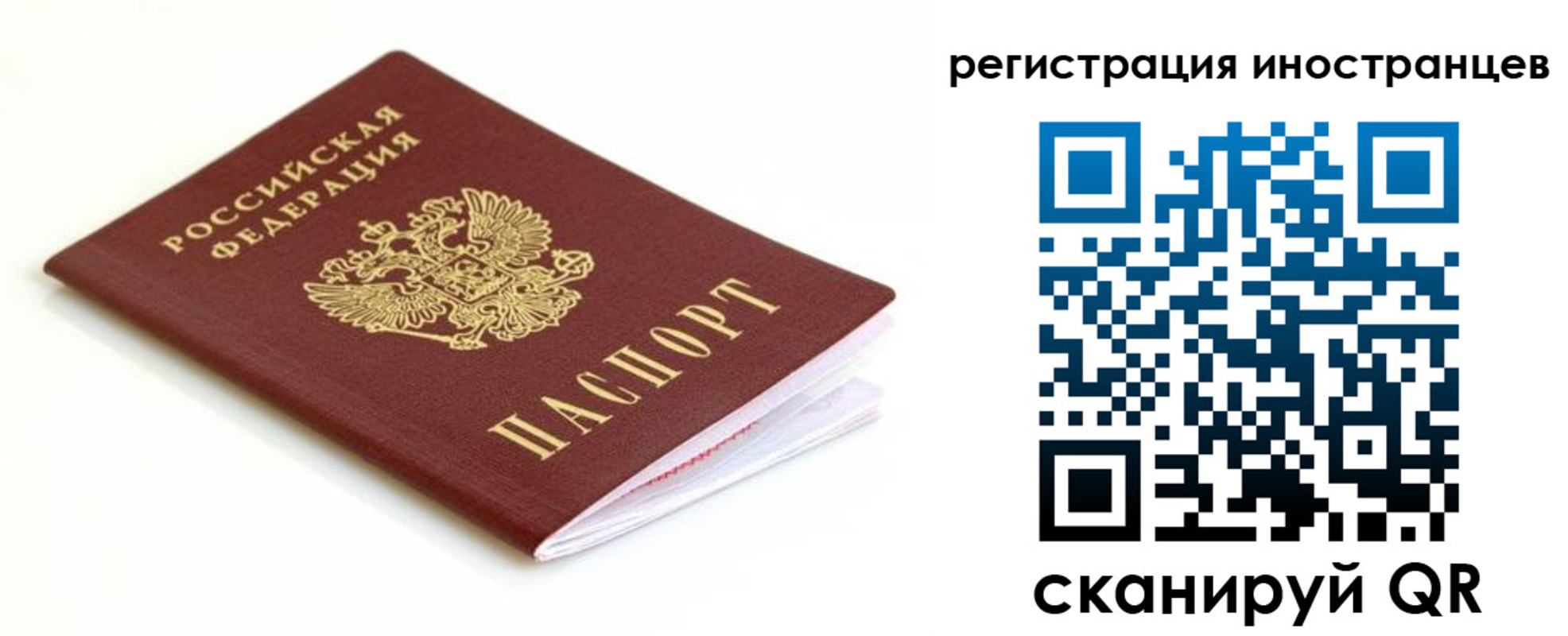 прописка законно в Красноуфимске