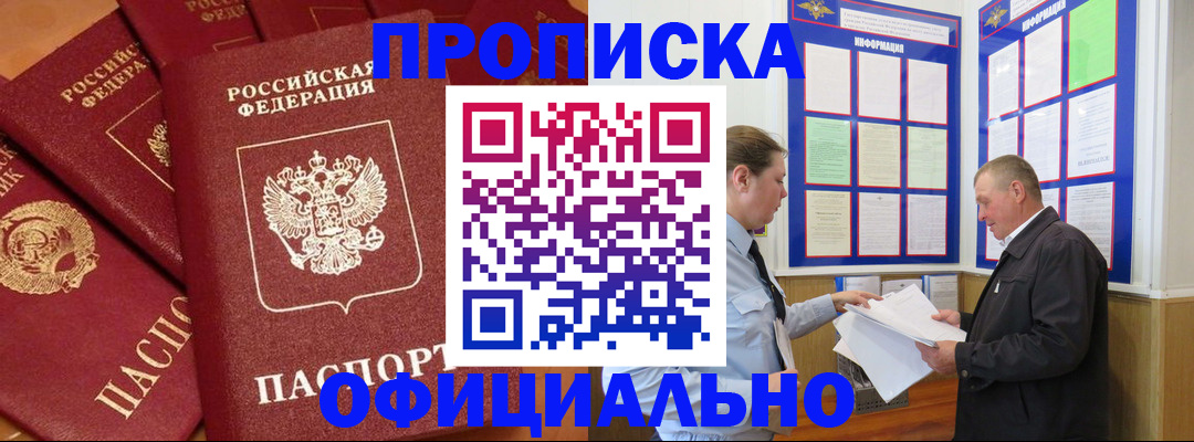 прописка иностранных граждан в Красноуфимске