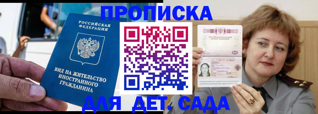 временная регистрация для всех в Красноуфимске