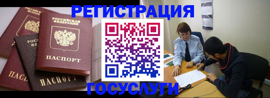 временная регистрация в Красноуфимске