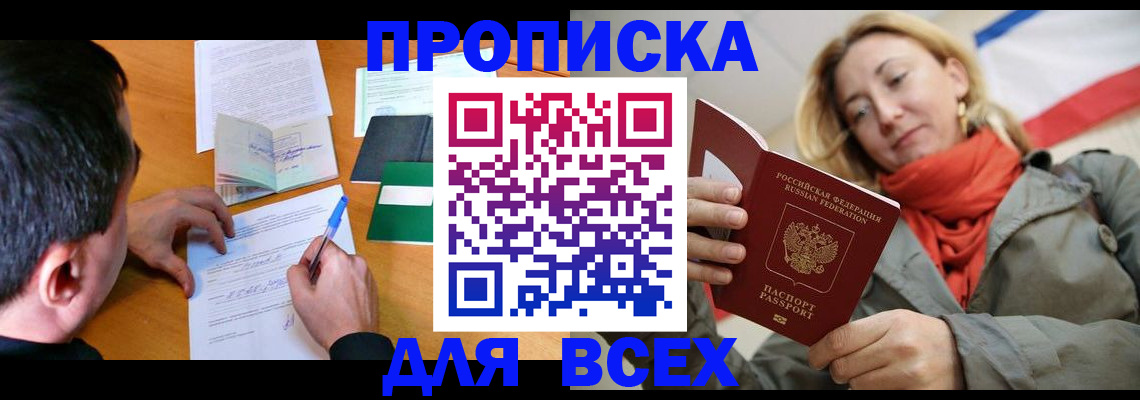 временная прописка в Красноуфимске