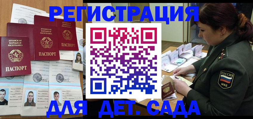 временная регистрация купить в Красноуфимске