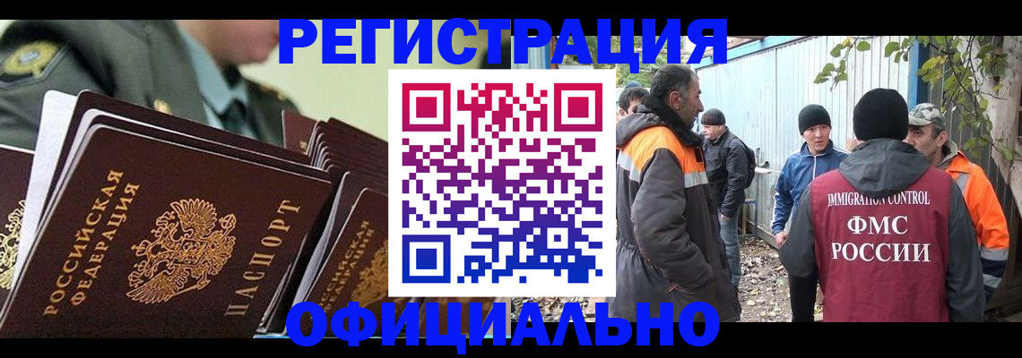 прописка 2025 в Красноуфимске