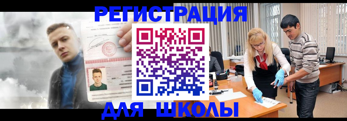 прописка в Красноуфимске